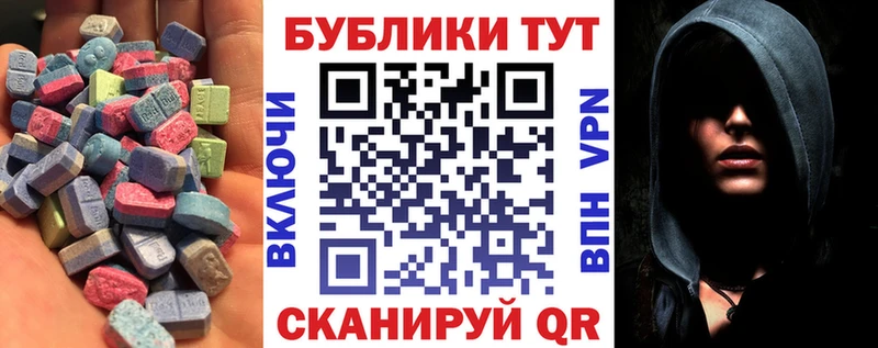 Экстази 250 мг  Тотьма 