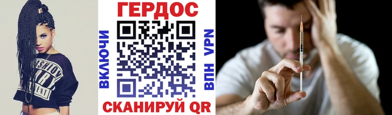 Героин хмурый  Тотьма 