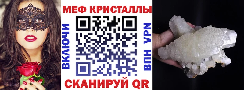 МЕФ мяу мяу  купить   Тотьма 