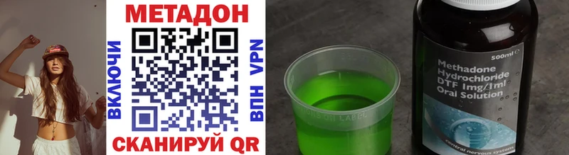Метадон methadone  Тотьма 